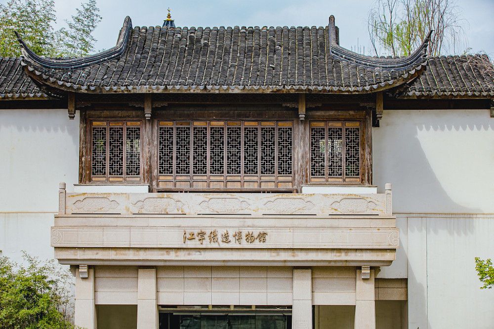 南京市博物总馆(江宁织造博物馆)