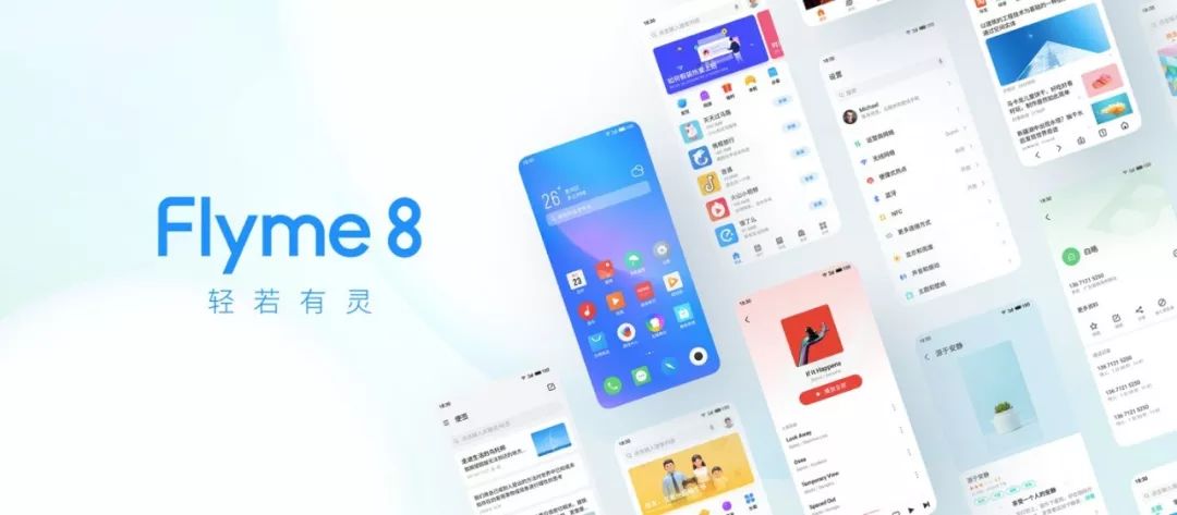 「体验」魅族Flyme 8发布 全面升级！老机适配众多 快看有你吗？_百科TA说