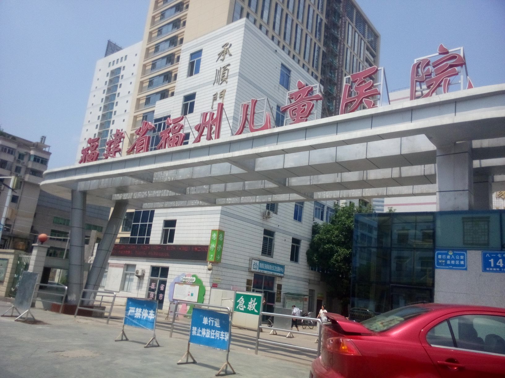 福建省福州儿童医院