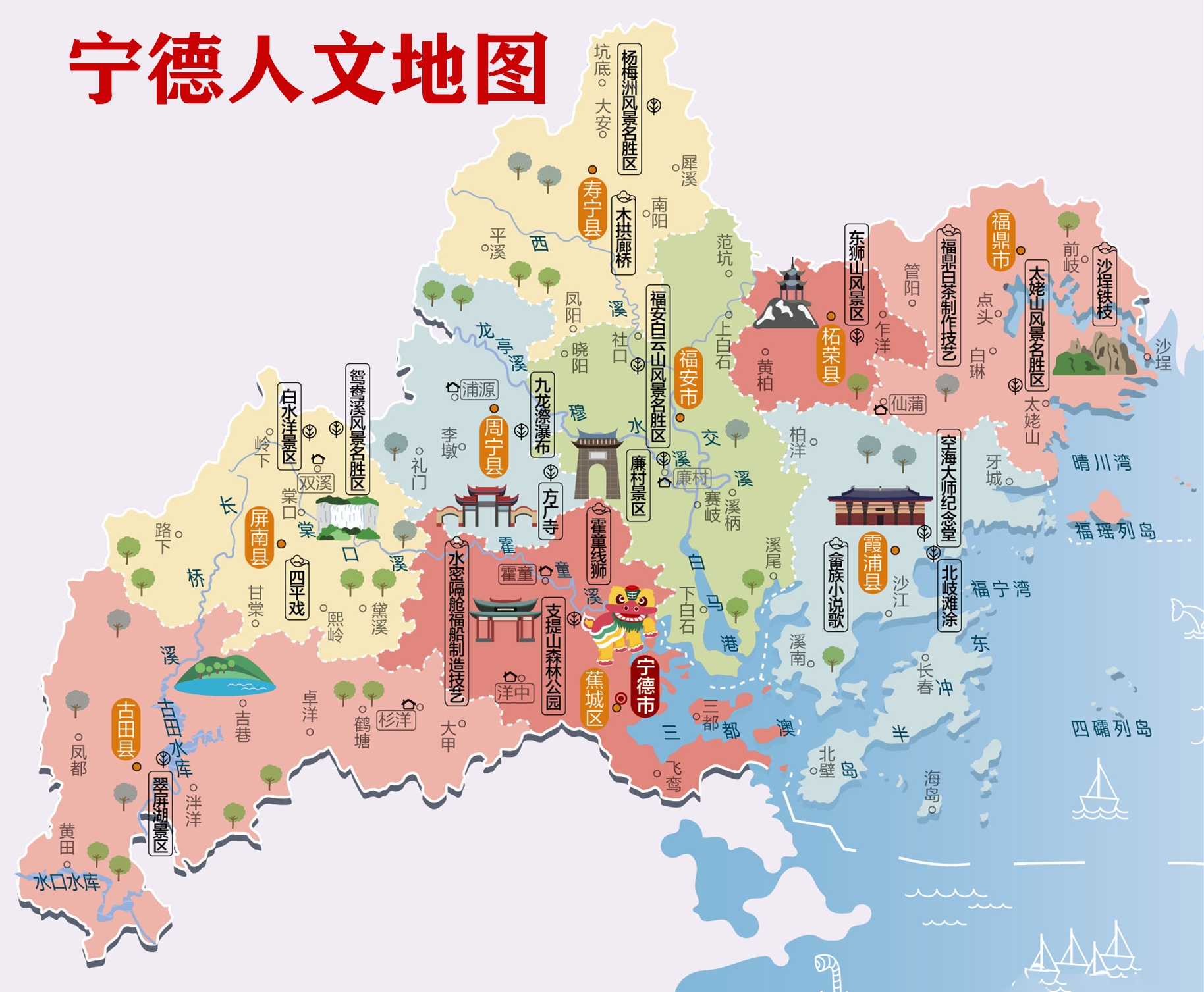 宁德市