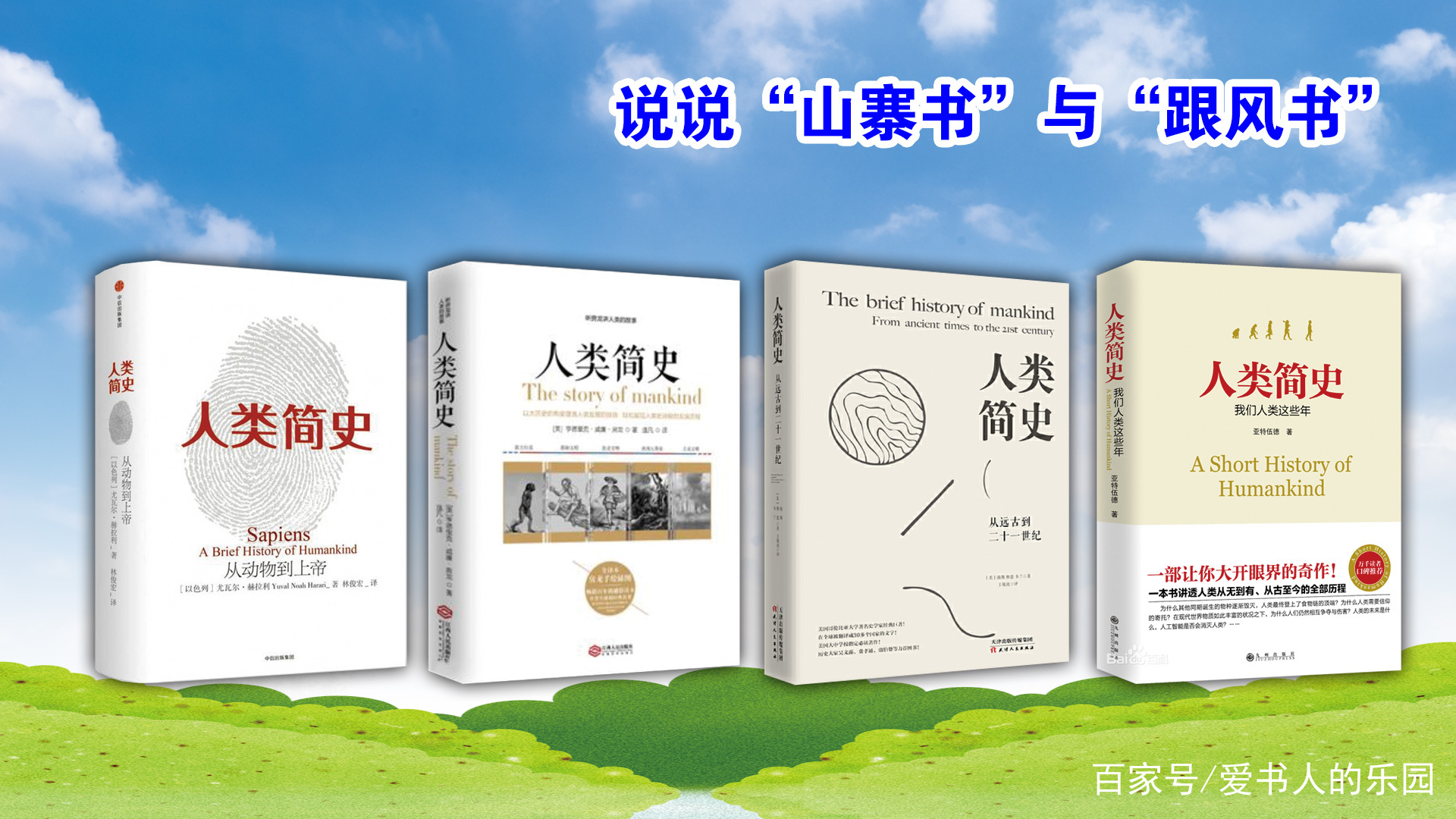 出版人说“山寨书”与“跟风书”_百科TA说