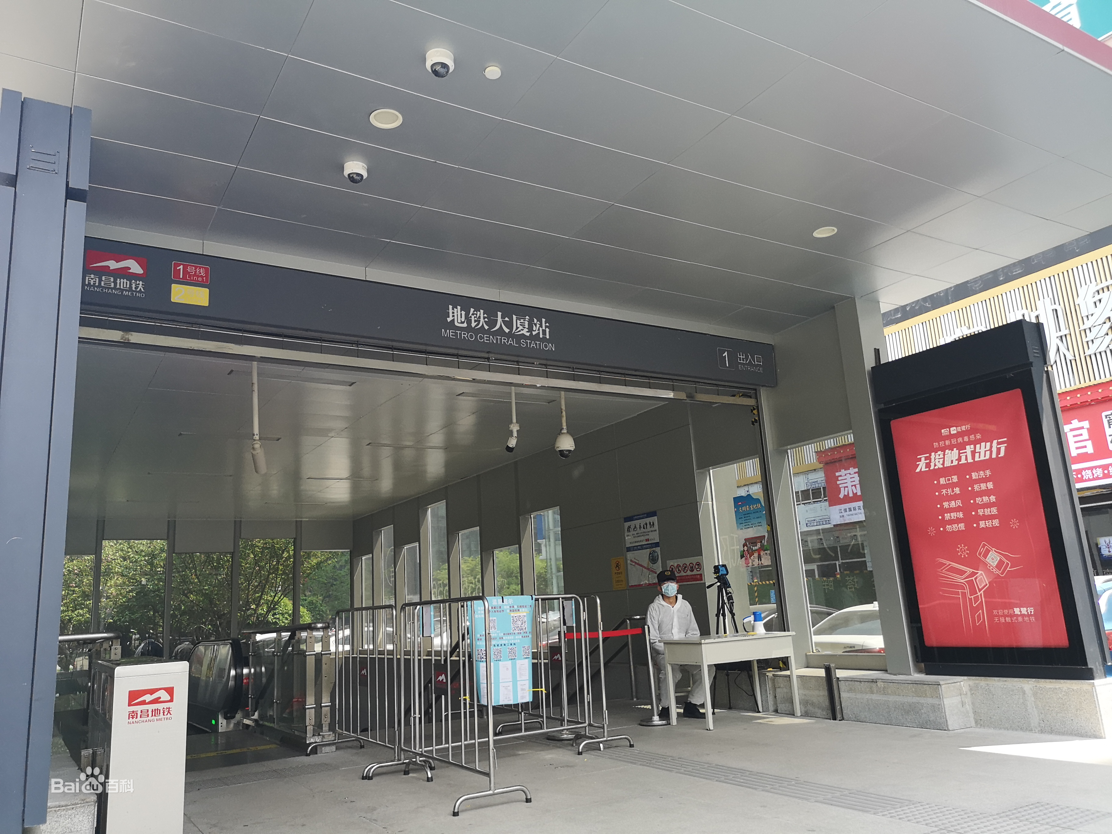 地铁大厦站