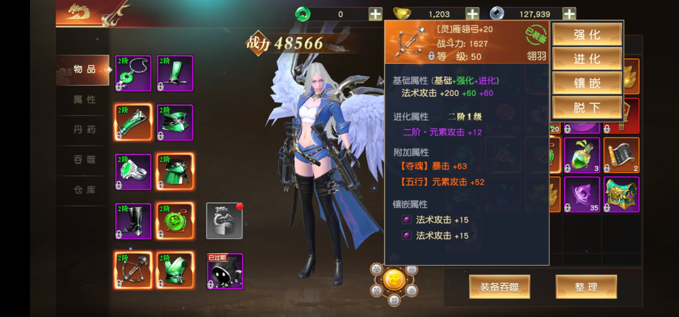 远征的介绍和远征珍宝阁我要买剧情简介