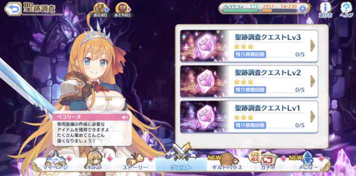 公主连结!re:dive