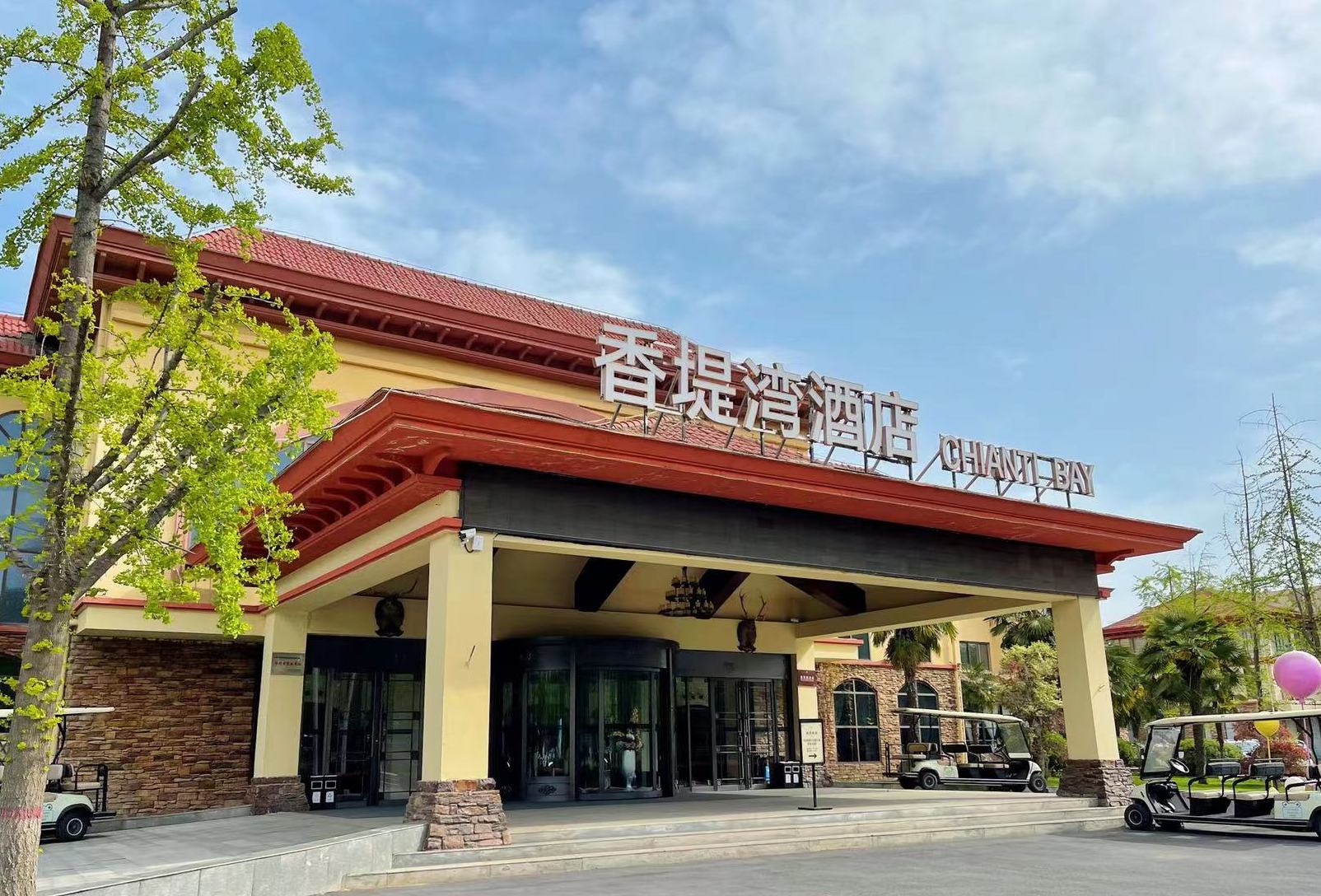 郑州香堤湾温泉