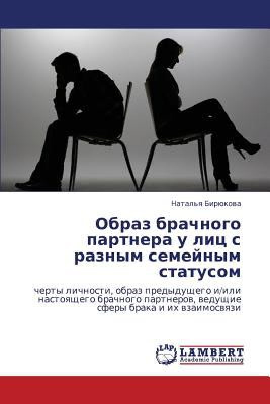 Obraz Brachnogo Partnera U Lits S Raznym Semeynym Statusom_百度百科
