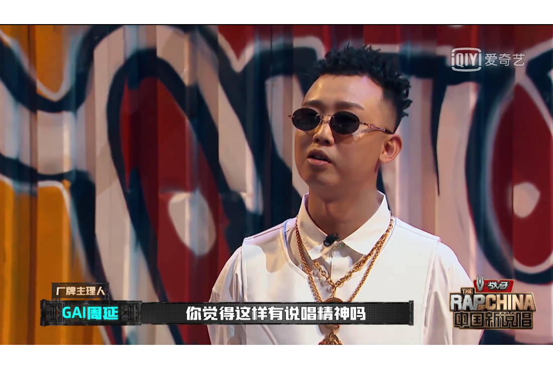 data-lemmaid="49952017">中国新说唱2020 /a>》被gai周延淘汰的