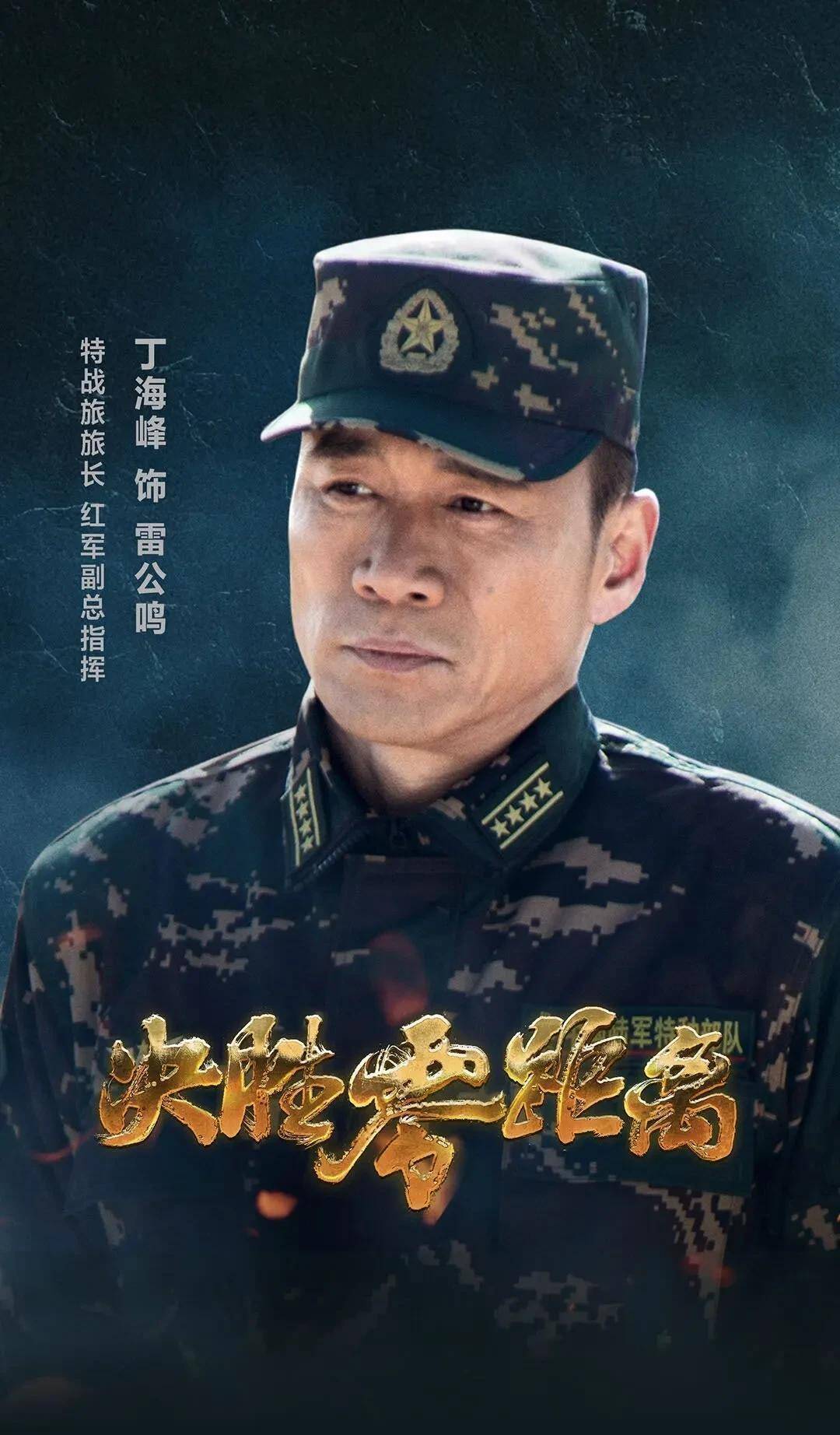 鸣是电视剧《 a target="_blank" href="/item/决胜零距离/61924527"