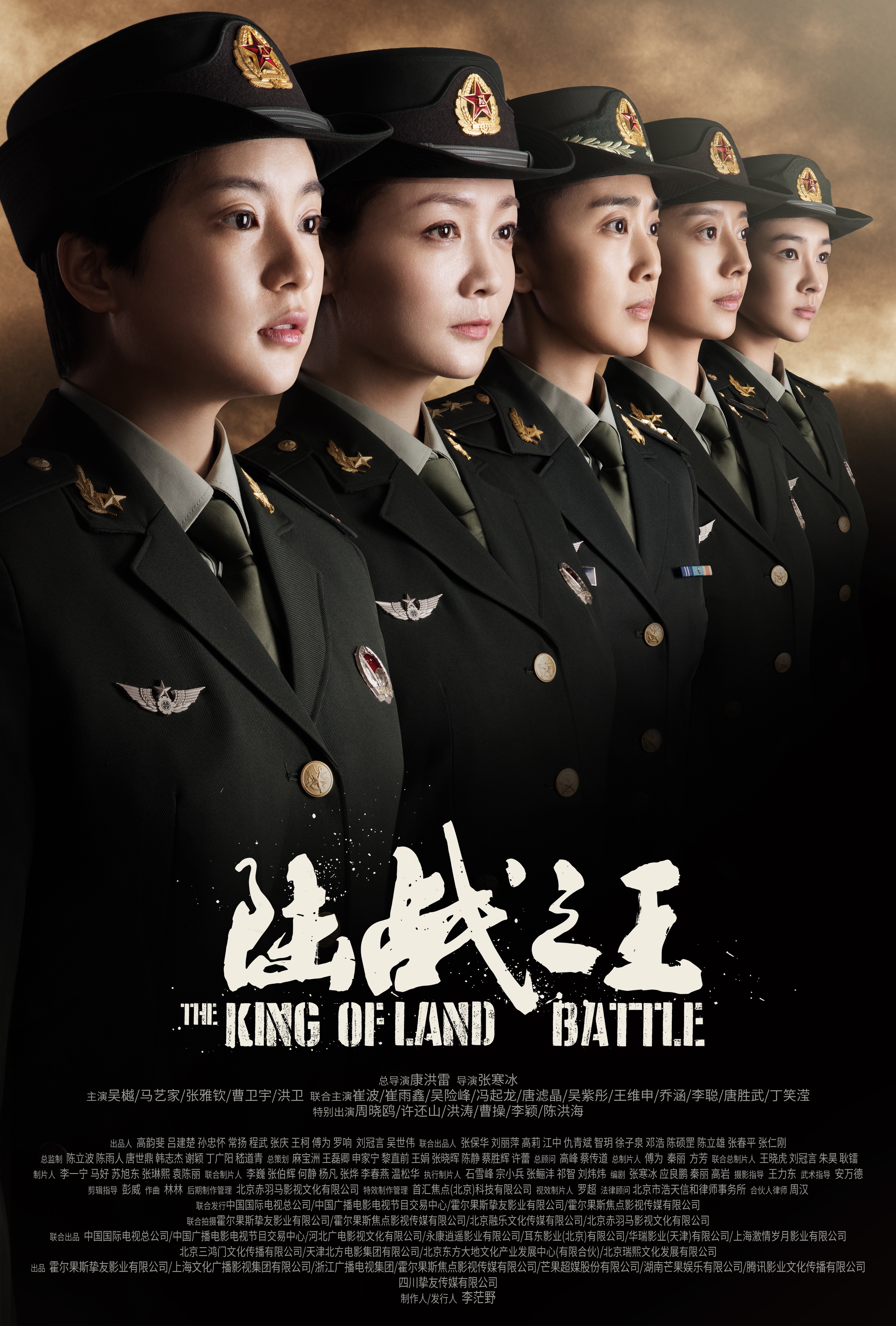 " data-lemmaid="20618347">陆战之王》中的女主角,由演员<a