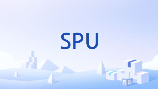 SPU（存储处理单元）_百度百科