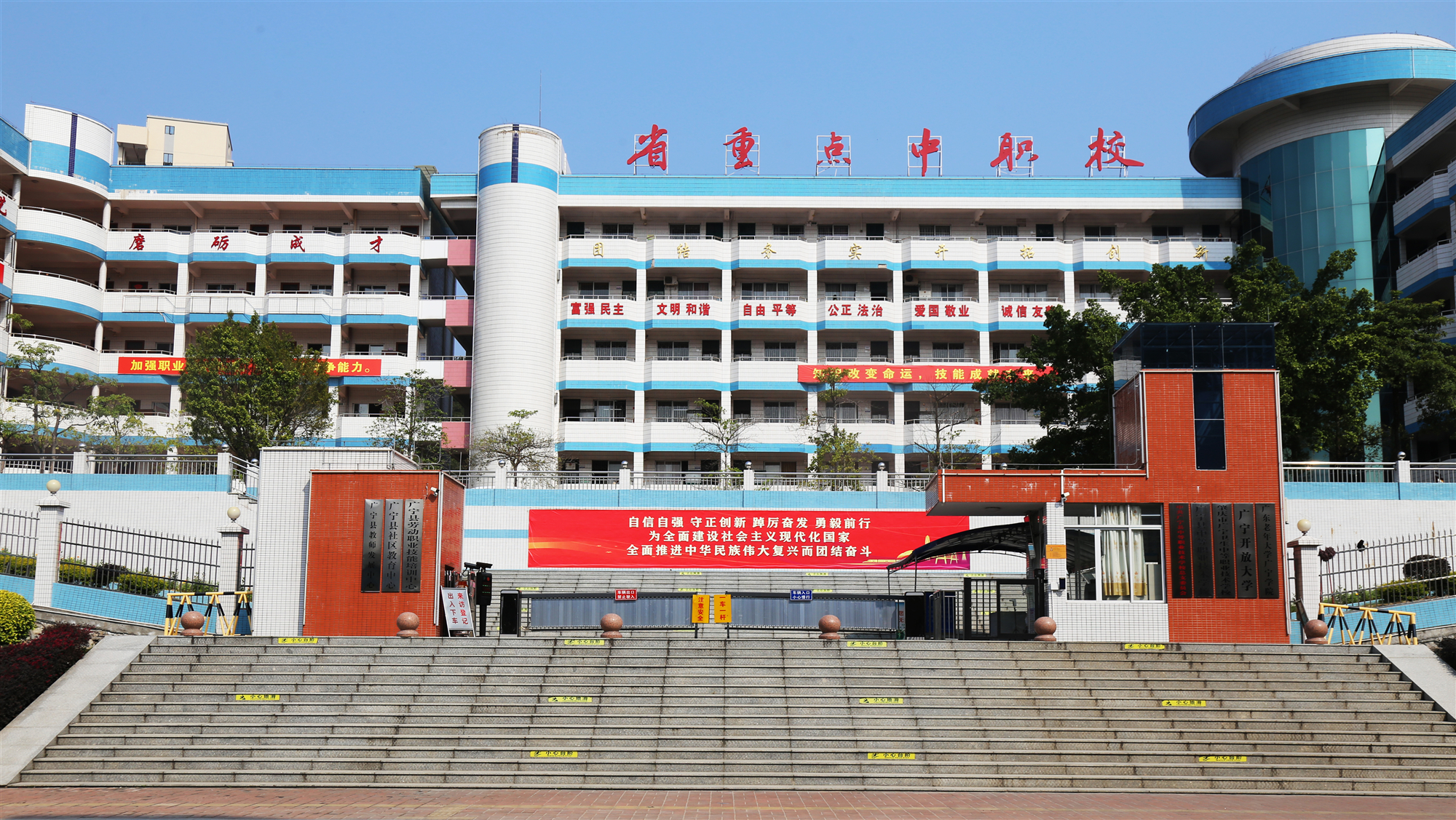 肇庆市广宁卫生中等职业技术学校