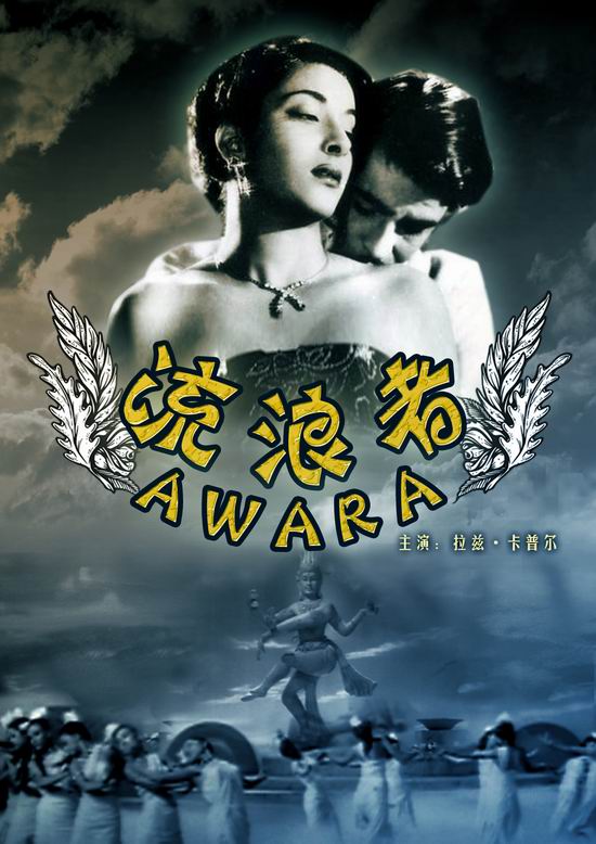 流浪者