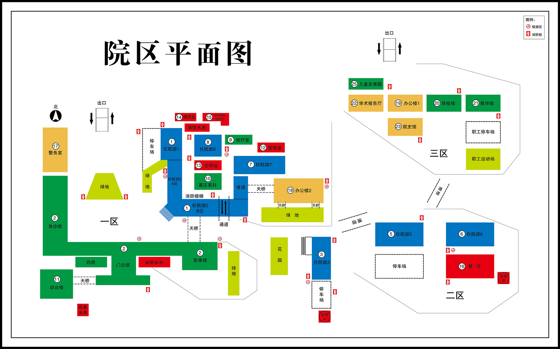 淄博市第一医院