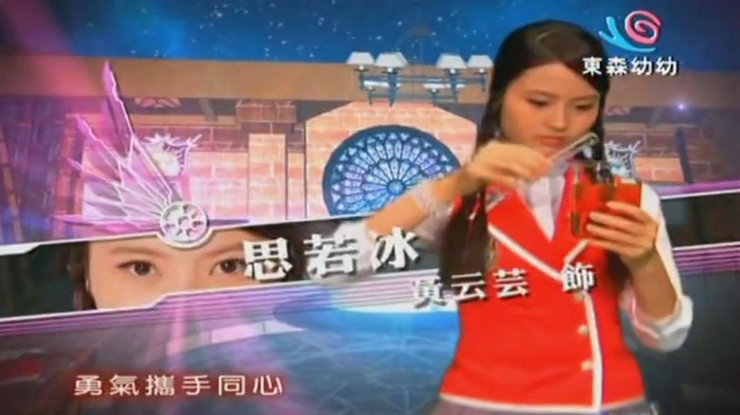  p>思若冰,《 a target="_blank" href="/item/萌学园5异界对决