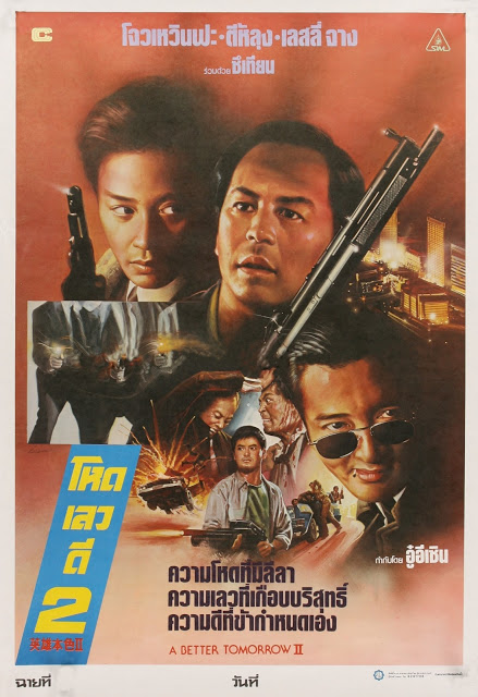 英雄本色2