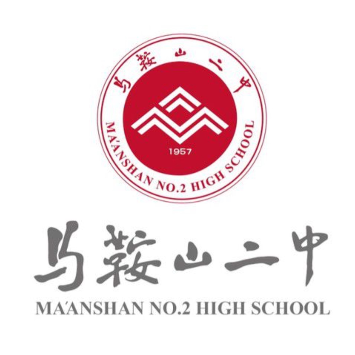  p>安徽省马鞍山市第二中学(maanshan no.