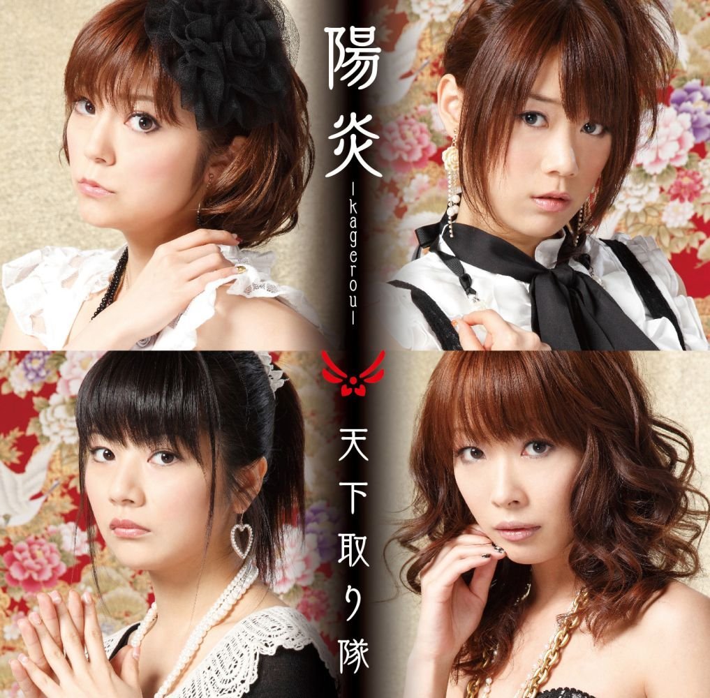 战国乙女～桃色paradox