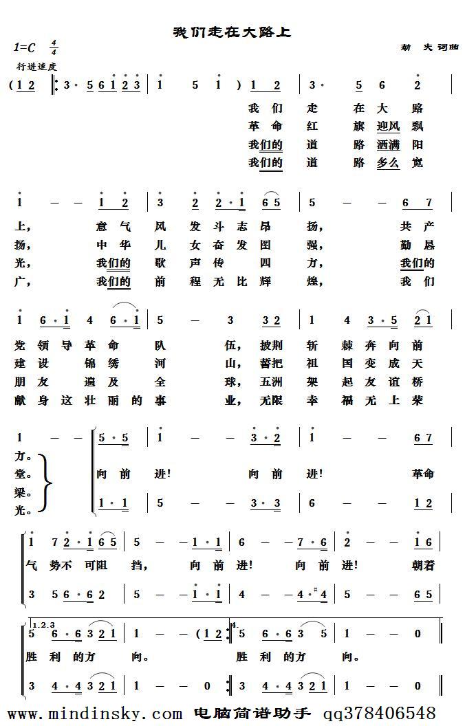 电脑简谱编辑器软件