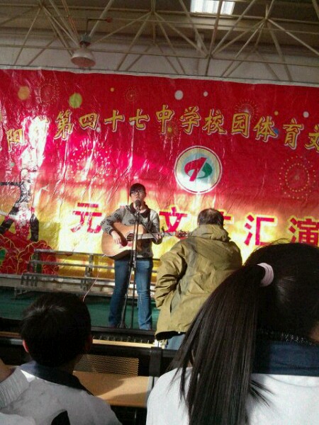 洛阳市四十七中