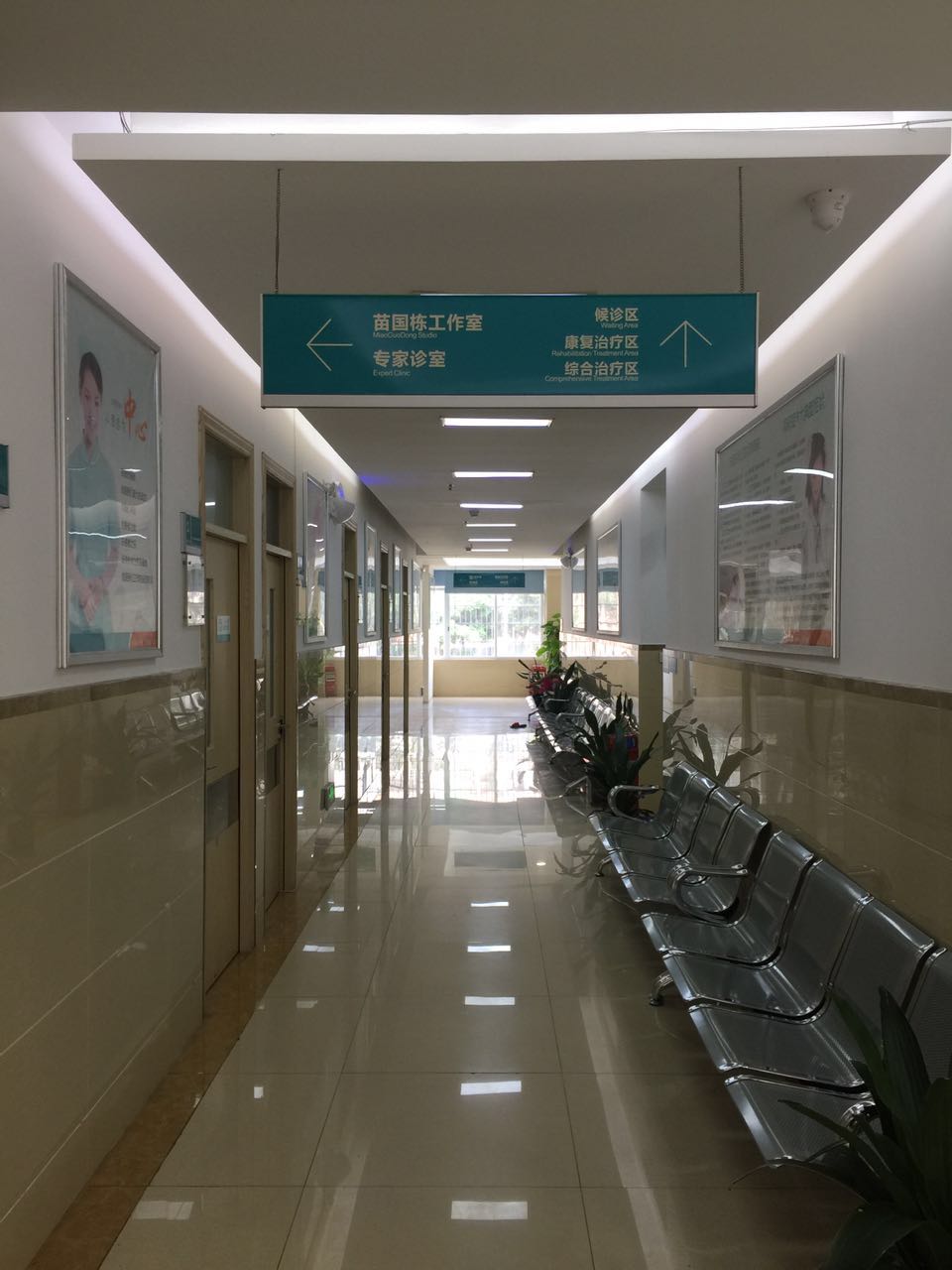 脑康医疗门诊部