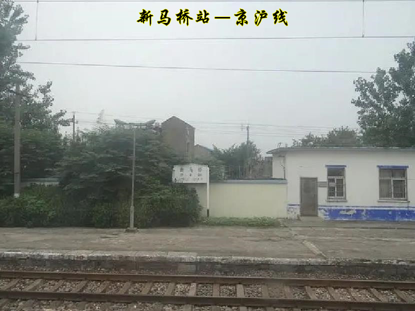新马桥火车站