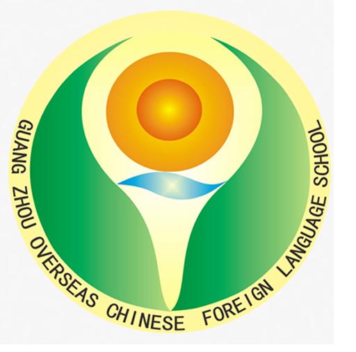 广州华侨外国语学校