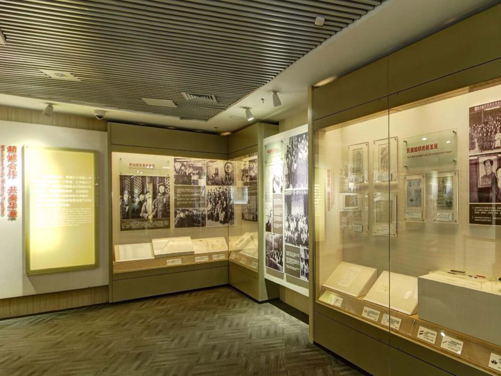 重庆特园民主党派历史陈列馆