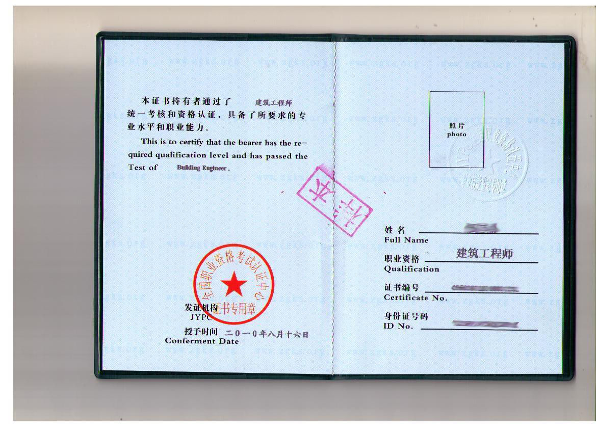 绿色建筑工程师