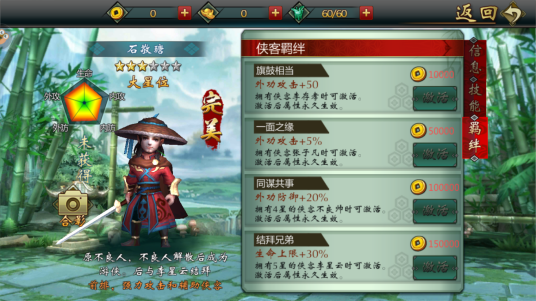 石敬瑭（手游《不良人》中的角色）_百度百科