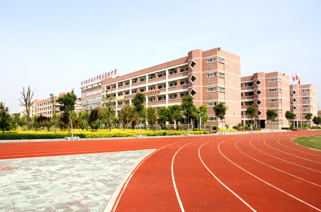  p>徐州经济技术开发区高级中学(xuzhou economic &amp