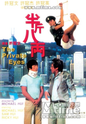 data-id="gncpt8jt6d">《半斤八两》是由嘉禾电影(香港)有限公司,许氏