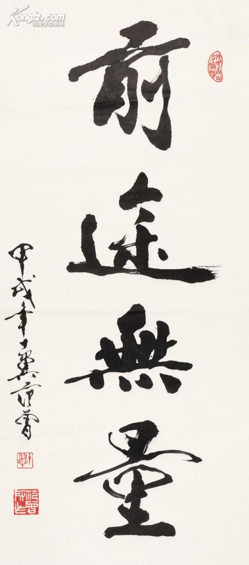 无量（汉语词语，形容没有限制或难以计算）_百度百科