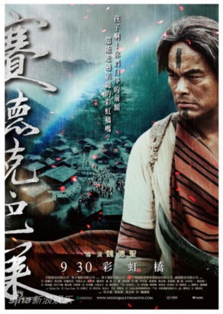  p>雾社起义,指的是1930年10月27日, a target="_blank" href="/item