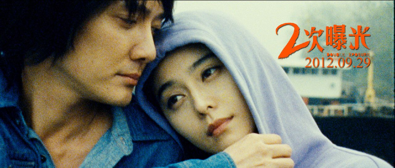  p>《二次曝光》是由 a href="#" data-lemmaid="3766735">李玉 /a>