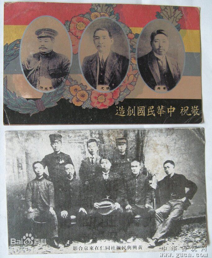 黄兴