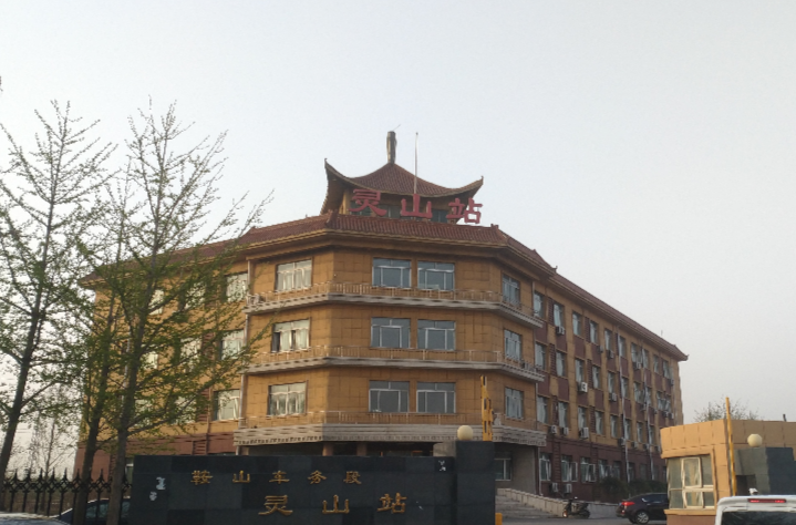 0pron02">灵山站(lingshan railway station),位于中国辽宁省鞍山市