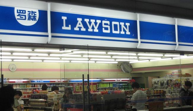罗森便利店