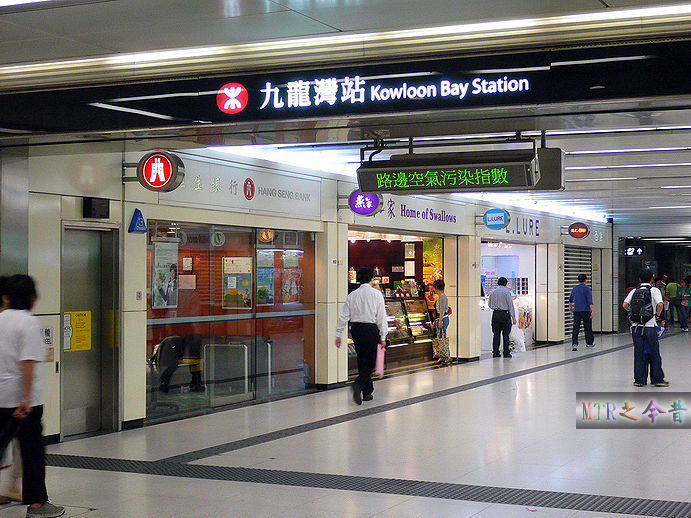 kowloon bay station)是 a target="_blank" href="/item/港铁观塘线