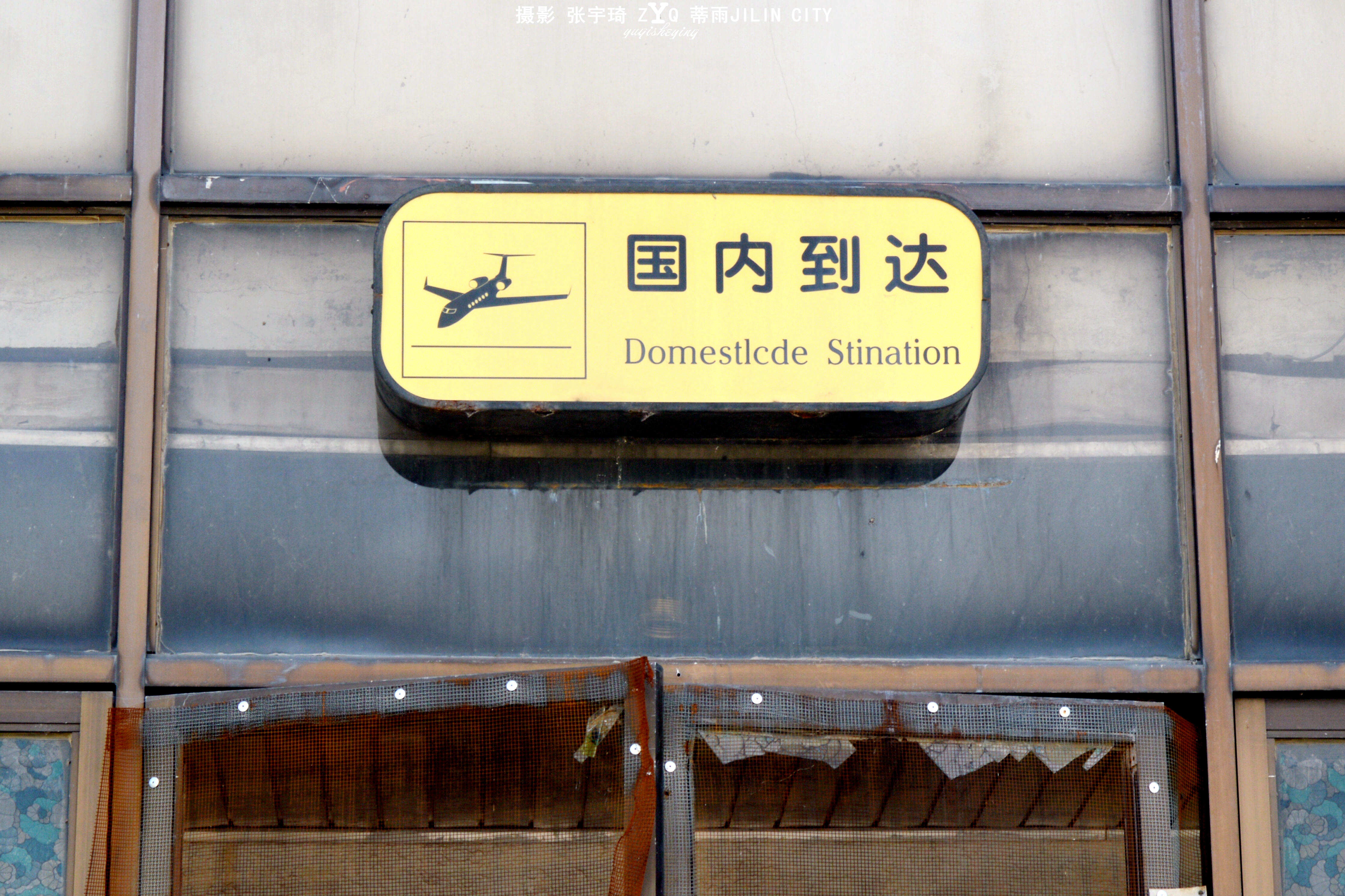  p>吉林二台子机场(jilin ertaizi airport, a target="_blank" href=