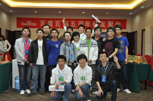 茶话会现场合影(五周年)