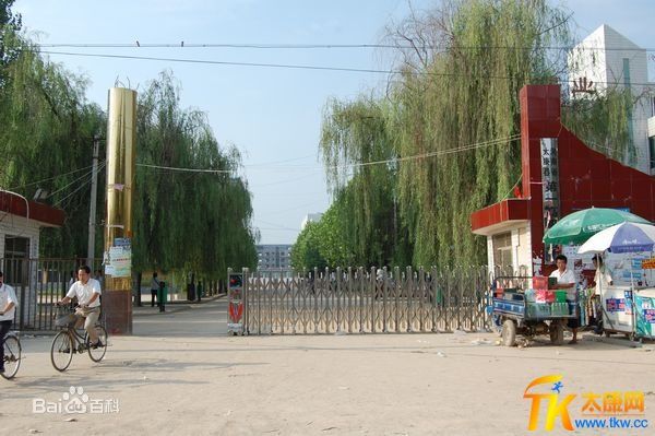 太康县第一高级中学