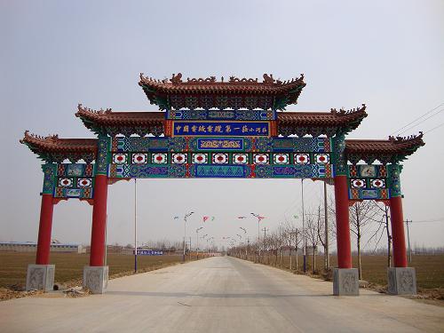 小河庄