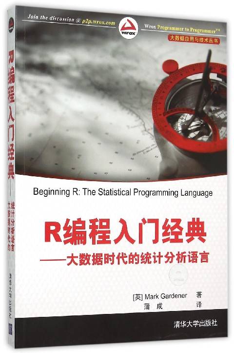 R编程入门经典——大数据时代的统计分析语言_百度百科
