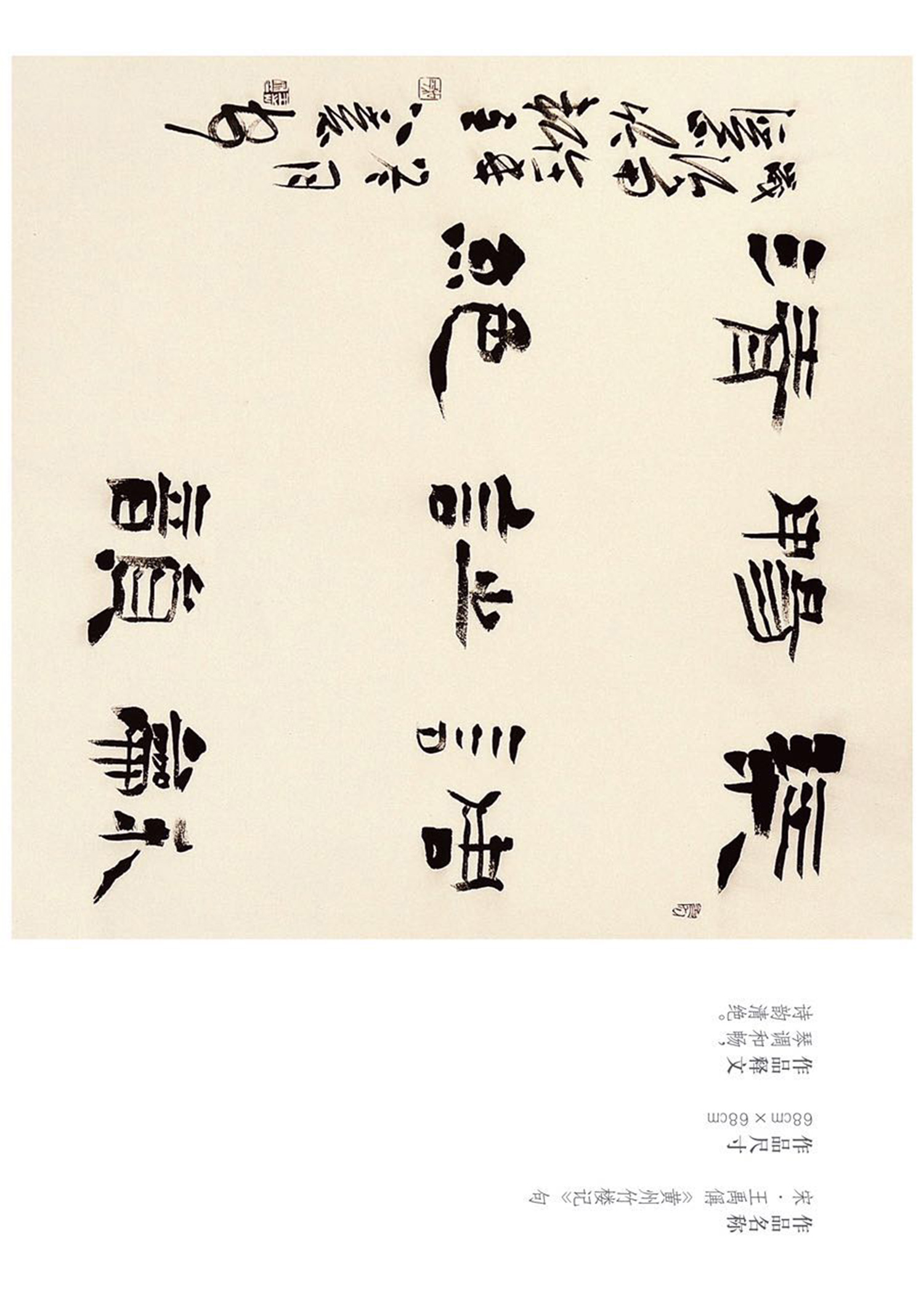 书法家王志安作品多少钱(书法家王志安的个人资料简介)-书法家王志安联系方式,书法家王志安作品多少钱(书法家王志安的个人资料简介)-书法家王志安联系方式,书法家王志安,第2张