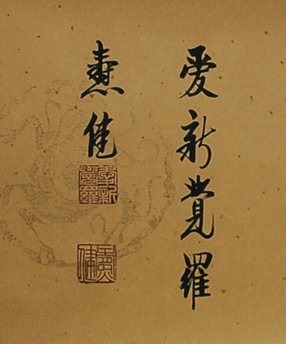  p> b>爱新觉罗·焘健 /b>, a href="#" data-lemmaid="6295371">男 