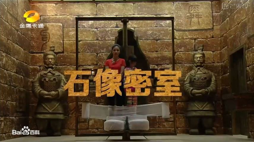  p>石像密室是真人秀节目《 a target="_blank" href="/item/疯狂的麦