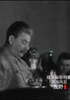 谍战风云