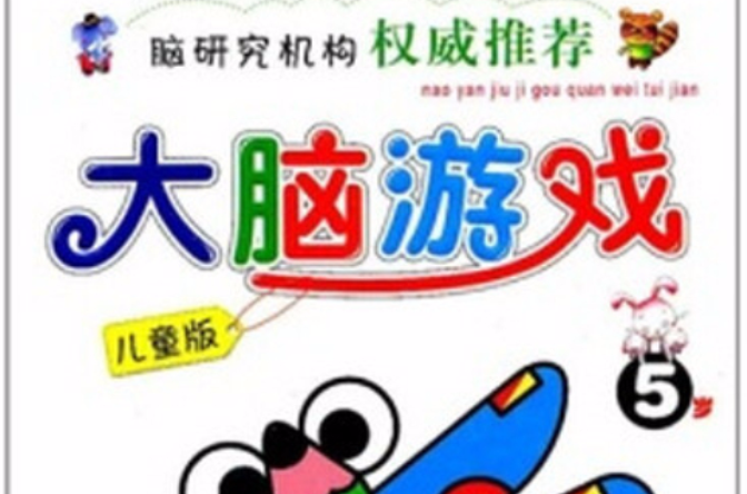 能训练脑力的游戏有哪些(能训练脑力的游戏有哪些呢)