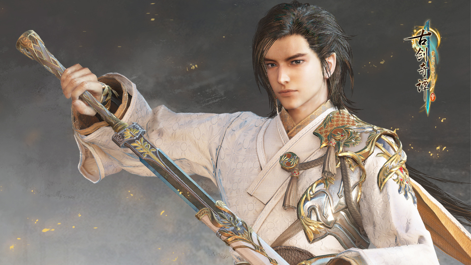 古剑奇谭三梦付千秋星垂野