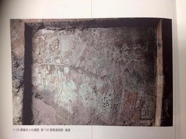 都督夫人礼佛图